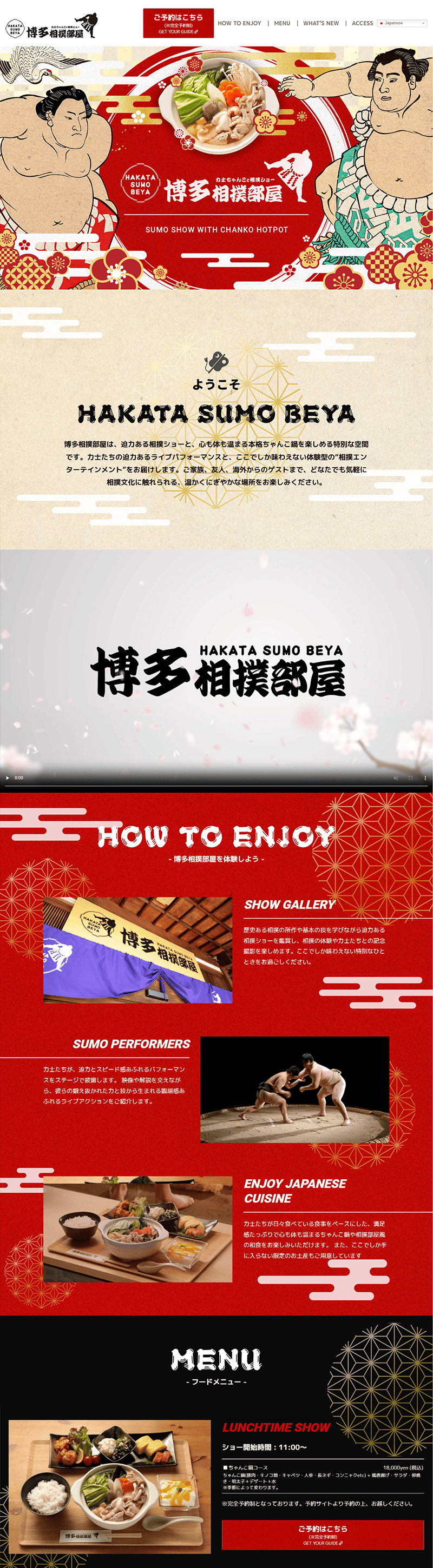 博多相撲部屋