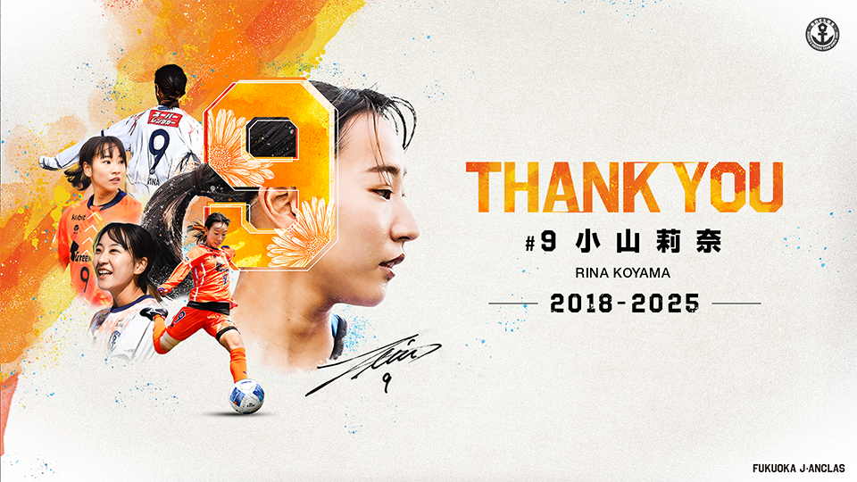 koyama_thankyou_banner_2025